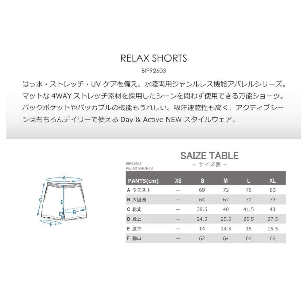 オンヨネ（ONYONE）（メンズ）ハーフパンツ リラックス ショーツ RELAX SHORTS BIP92603 318 水陸両用 UVカット 撥水
