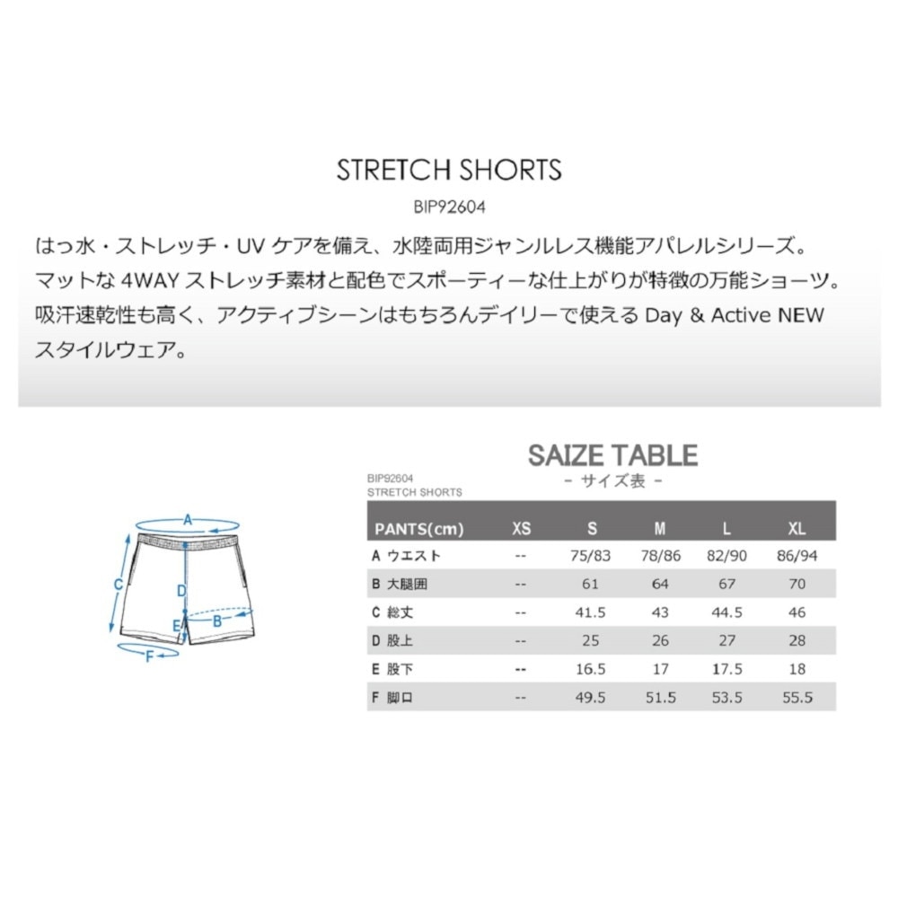オンヨネ（ONYONE）（メンズ）ハーフパンツ ストレッチ ショーツ STRETCH SHORTS BIP92604 318009 水陸両用 UVカット 撥水