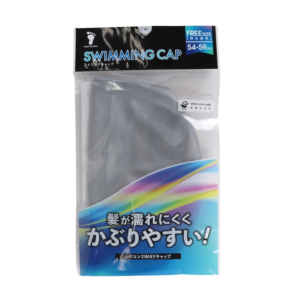 フットマーク（FOOTMARK）（メンズ、レディース）水泳 シリコン 2WAYキャップ 0232501SLV