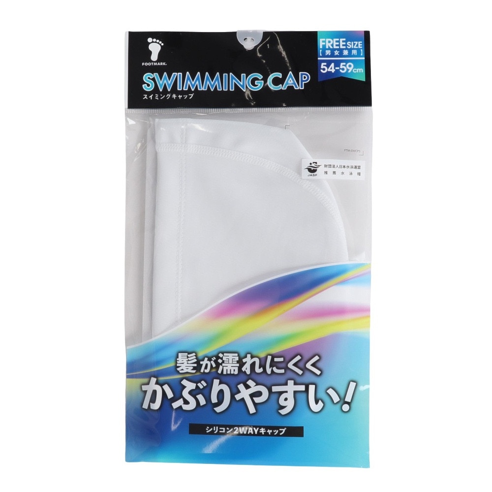 フットマーク（FOOTMARK）（メンズ、レディース）水泳 シリコン 2WAYキャップ 0232501WHT