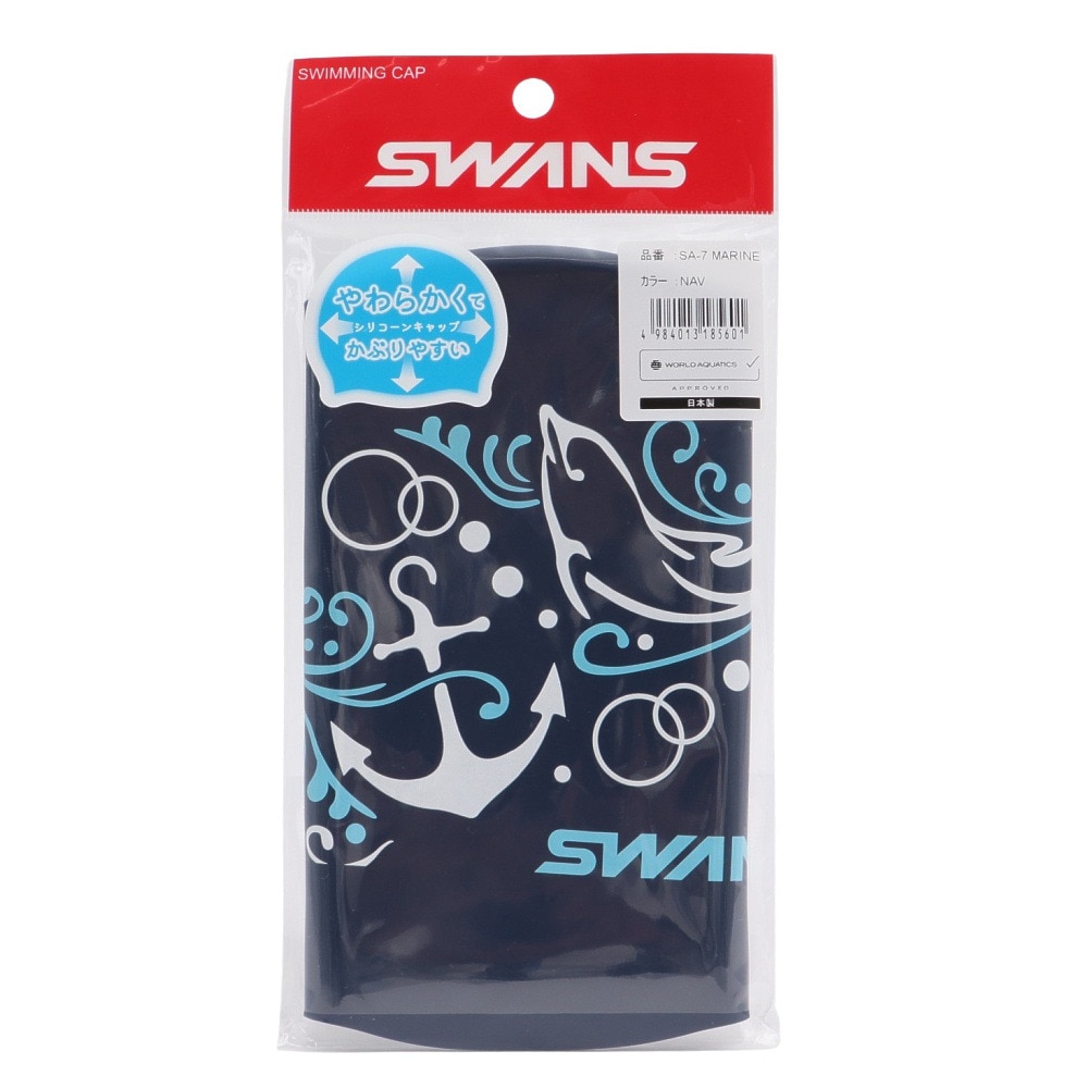スワンズ（SWANS）（メンズ、レディース）スイムキャップ 水泳 キャップ シリコンキャップ 紺 SA-7 MARINE NAV スイミングキャップ 水泳帽 シリコーン