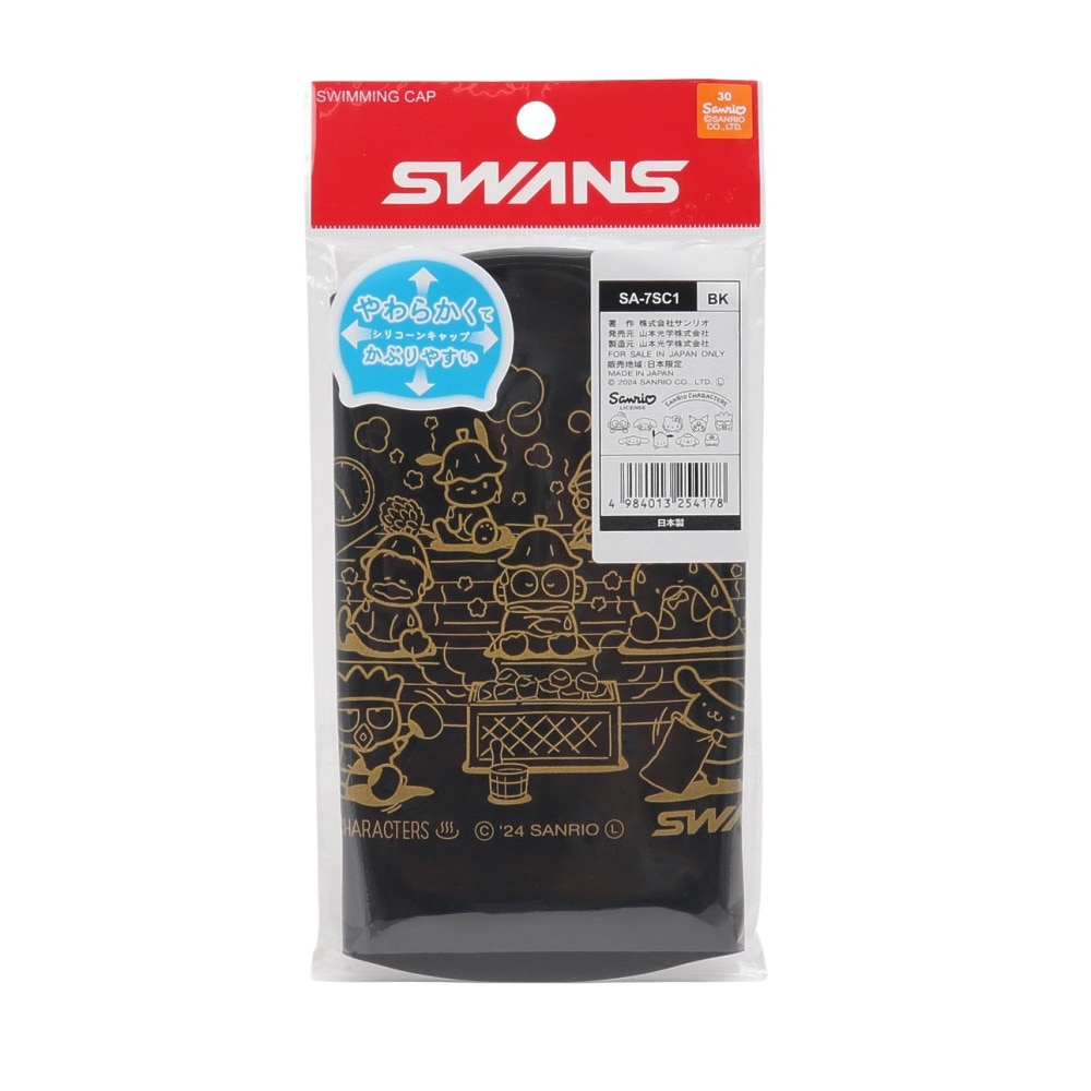 スワンズ（SWANS）（メンズ、レディース）水泳 シリコーンキャップ サンリオ SA-7SC1 BK