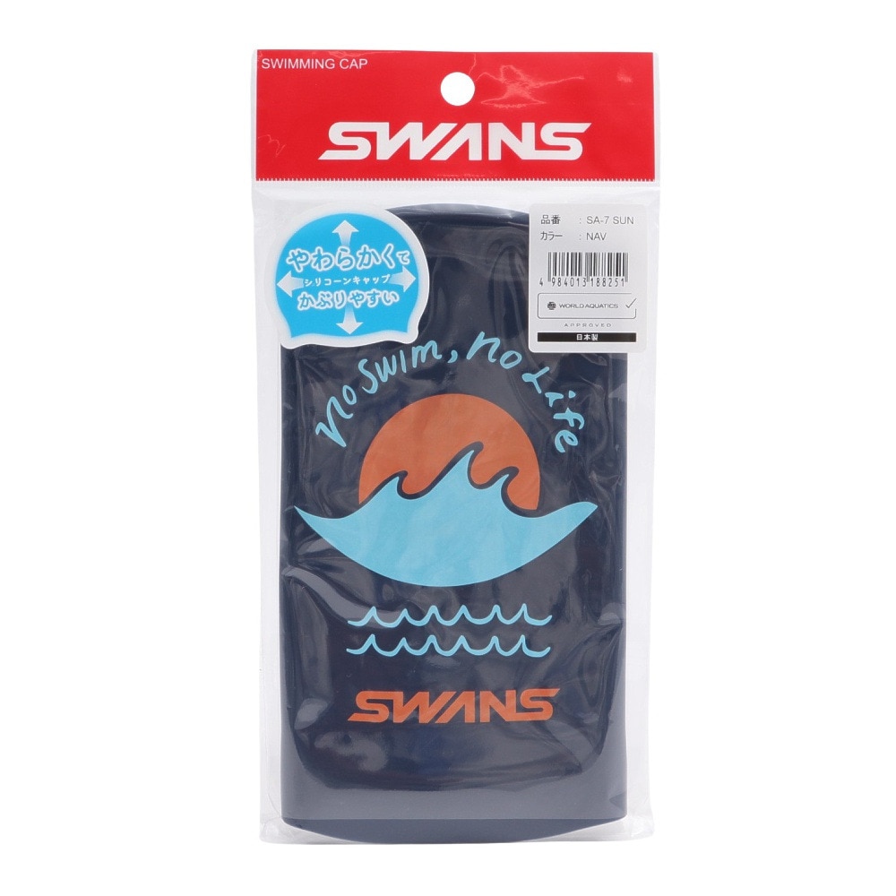 スワンズ（SWANS）（メンズ、レディース）水泳 キャップ シリコーンキャップ SA-7SUN NAV