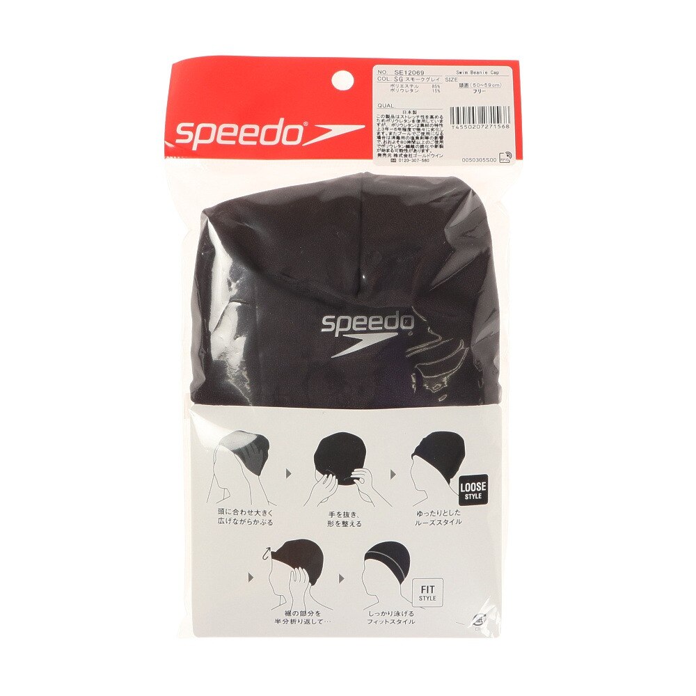 スピード（SPEEDO）（メンズ、レディース）水泳 キャップ スイム BEANIE キャップ SE12069 SG