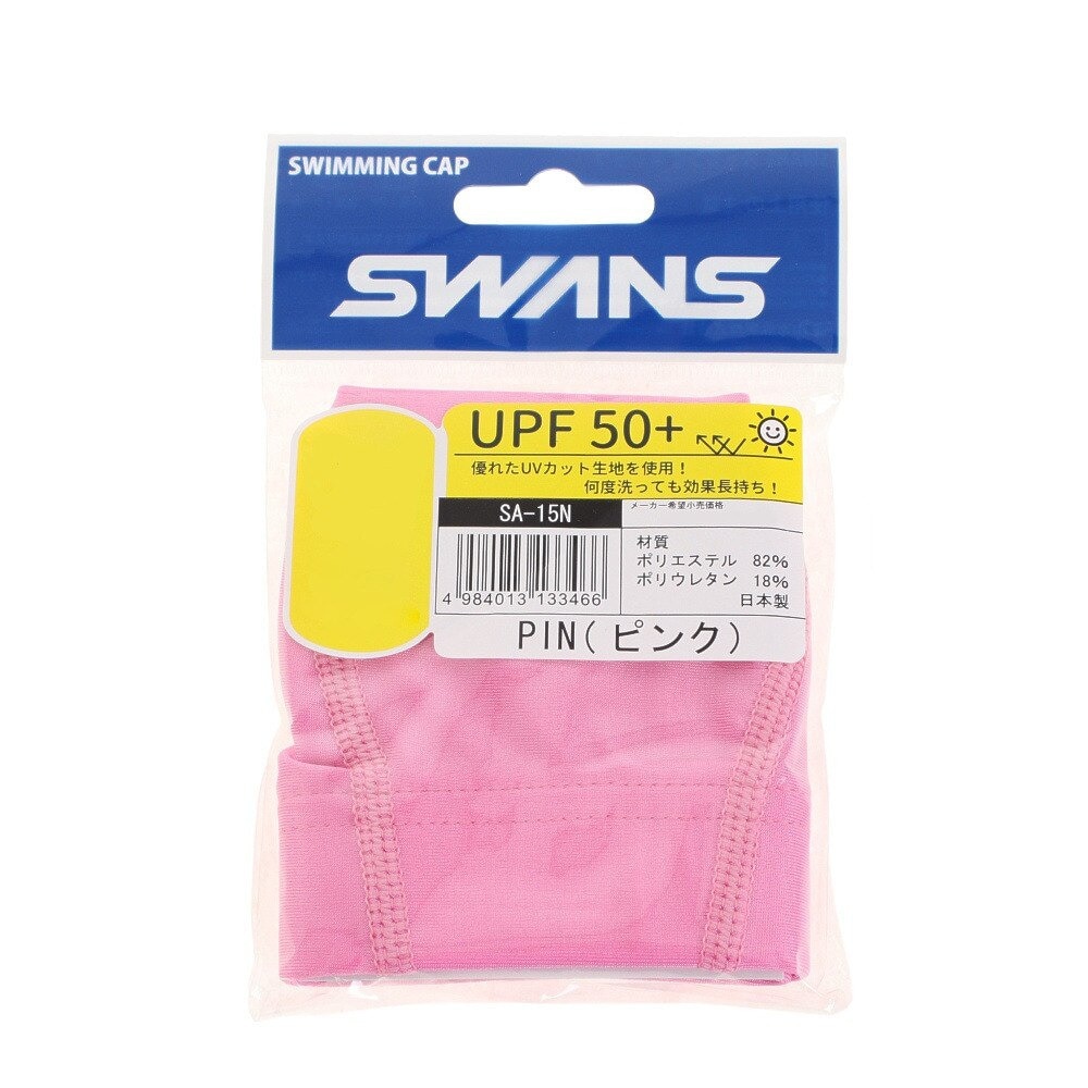 スワンズ（SWANS） ジュニア 2ウェイキャップ SA-15N PIN