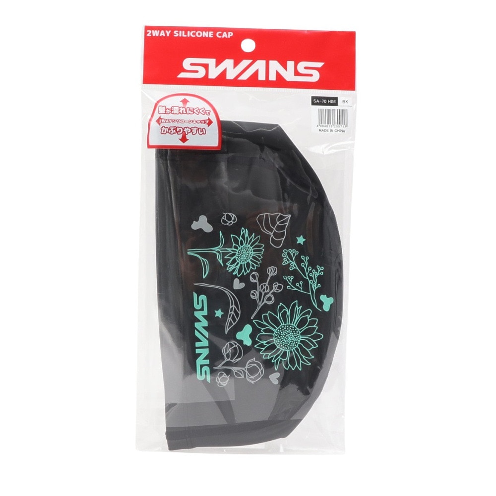 スワンズ（SWANS）（メンズ、レディース）水泳 キャップ 2WAY シリコンキャップ SA-70 HIM BK