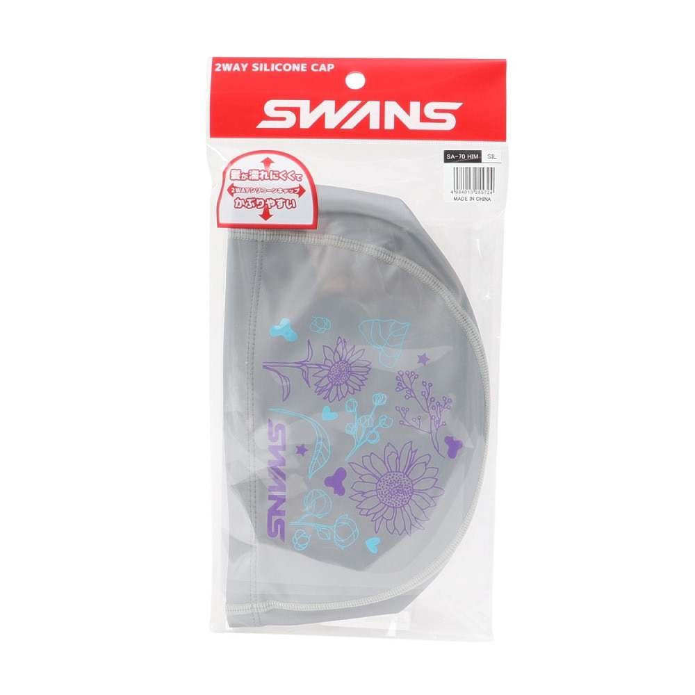 スワンズ（SWANS）（メンズ、レディース）スイムキャップ 水泳 キャップ 2WAY シリコンキャップ シルバー SA-70 HIM SIL スイミングキャップ 水泳帽 練習用