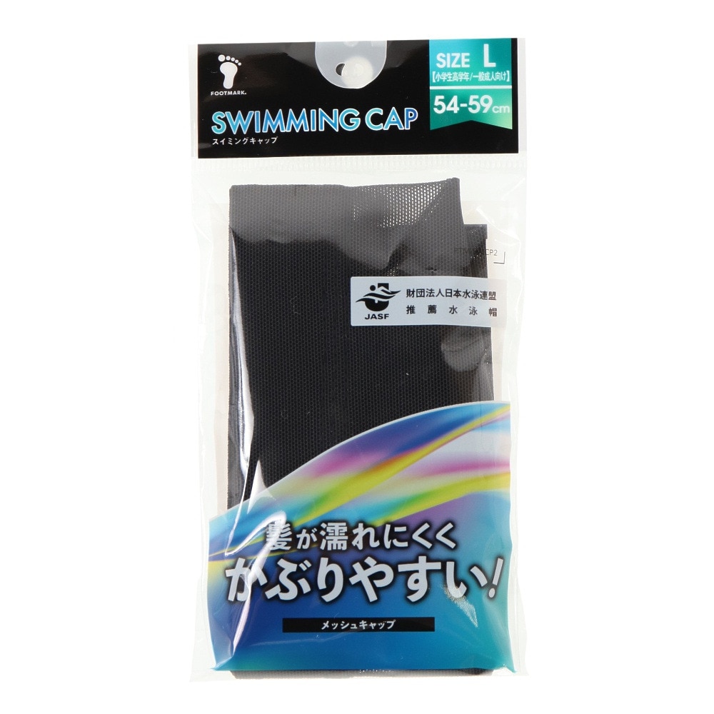 フットマーク（FOOTMARK）（メンズ、レディース、キッズ）水泳 メッシュキャップ 0232402BLK スイムキャップ 子供/大人 財団法人日本水泳連盟推薦水泳帽