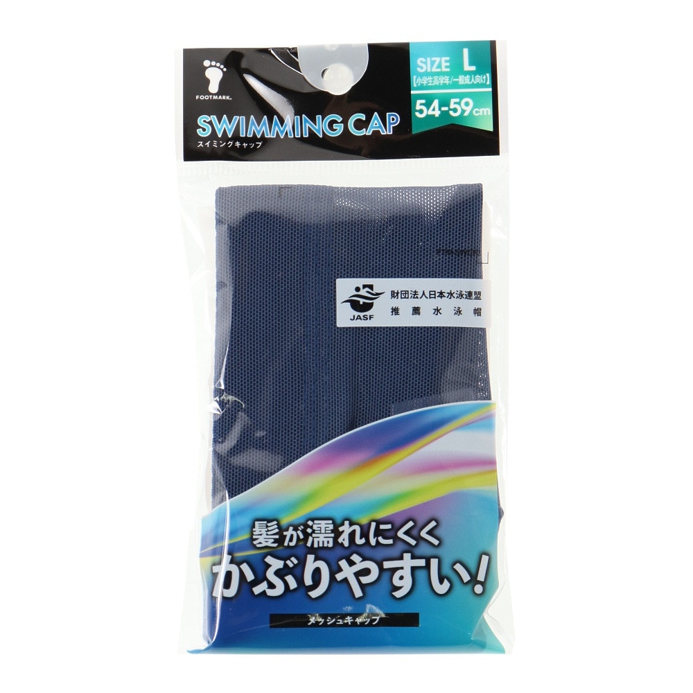 フットマーク（FOOTMARK）（メンズ、レディース、キッズ）水泳 メッシュキャップ 0232402NVY スイムキャップ 子供/大人 財団法人日本水泳連盟推薦水泳帽