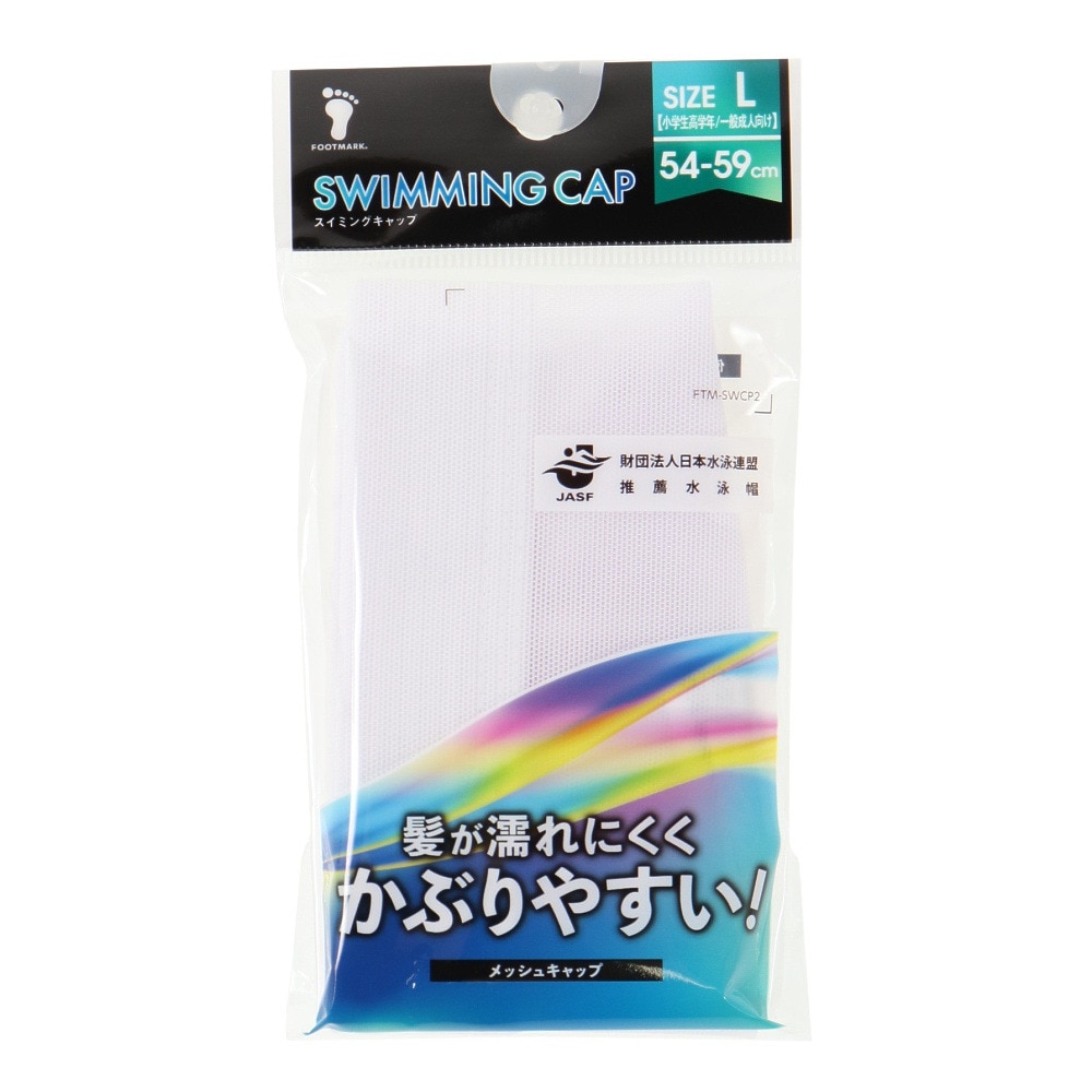 フットマーク（FOOTMARK）（メンズ、レディース、キッズ）水泳 メッシュキャップ 0232402WHT スイムキャップ 子供/大人 財団法人日本水泳連盟推薦水泳帽