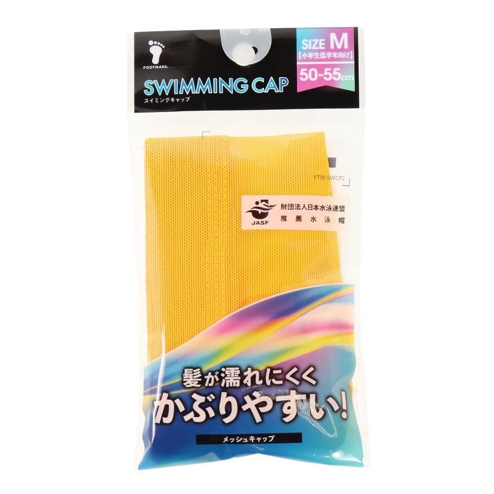 フットマーク（FOOTMARK）（メンズ、レディース、キッズ）水泳 メッシュキャップ 0232402YEL スイムキャップ 子供/大人 財団法人日本水泳連盟推薦水泳帽