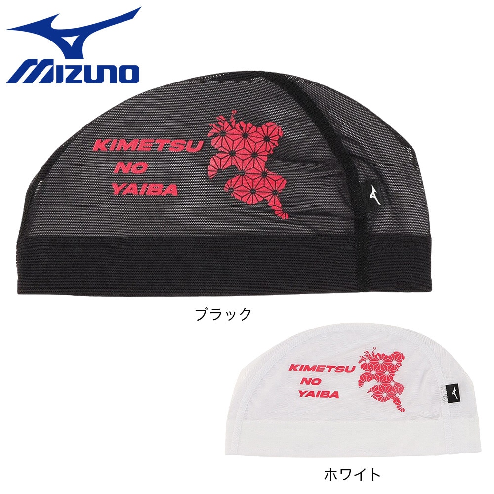 ミズノ（MIZUNO）（メンズ、レディース、キッズ）水泳 メッシュキャップ 鬼滅の刃 コラボ 竈門禰豆子 メッシュキャップ N2JW209601