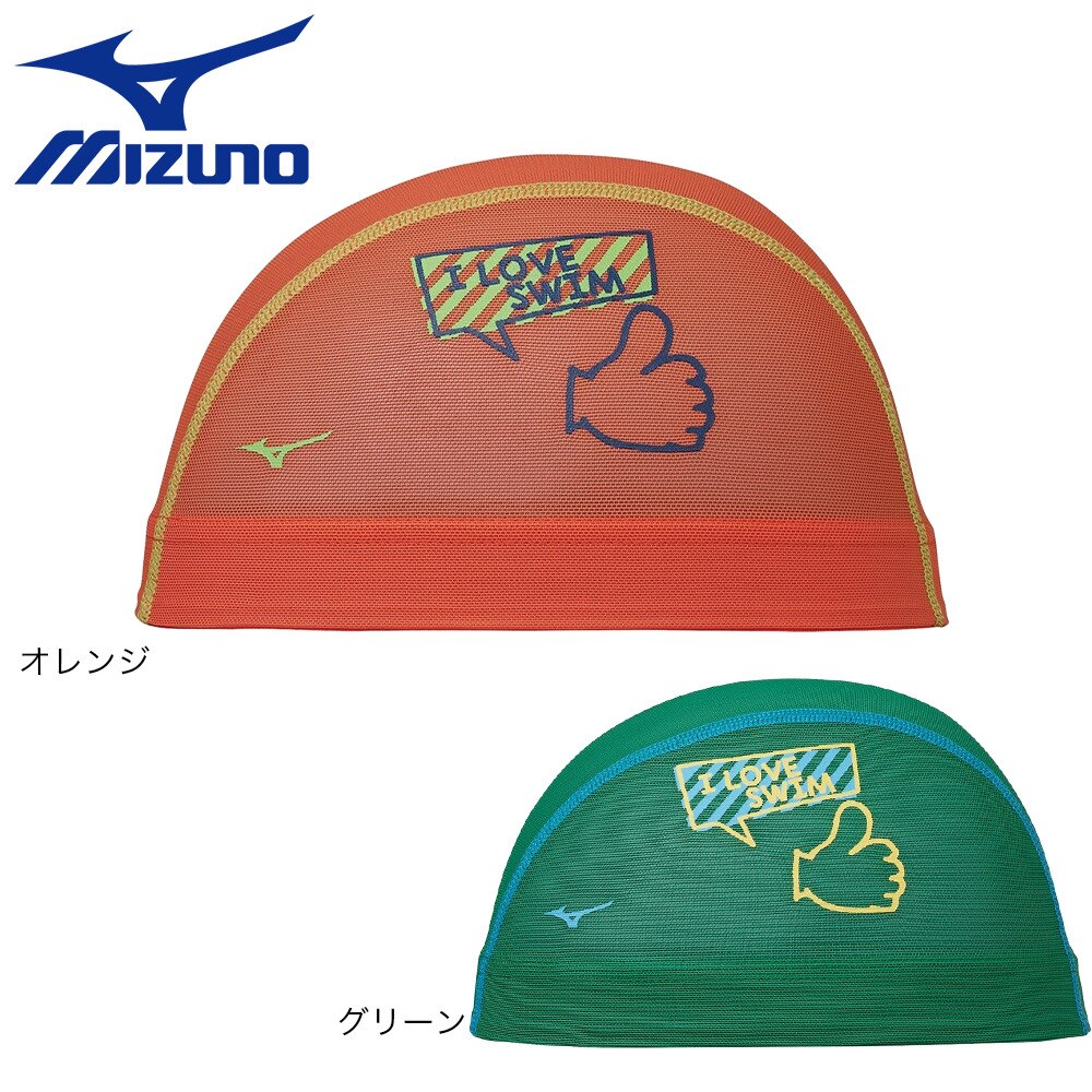 ミズノ（MIZUNO）（メンズ、レディース）水泳 メッシュキャップ N2JWA01037