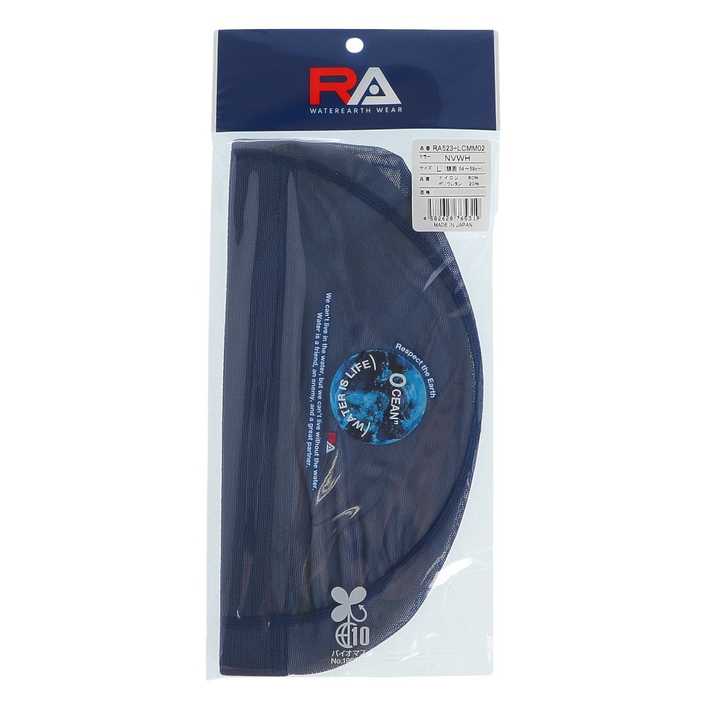 RA（RA）（メンズ、レディース）水泳 メッシュキャップ OCEAN RA523-LCMM02  NVWH