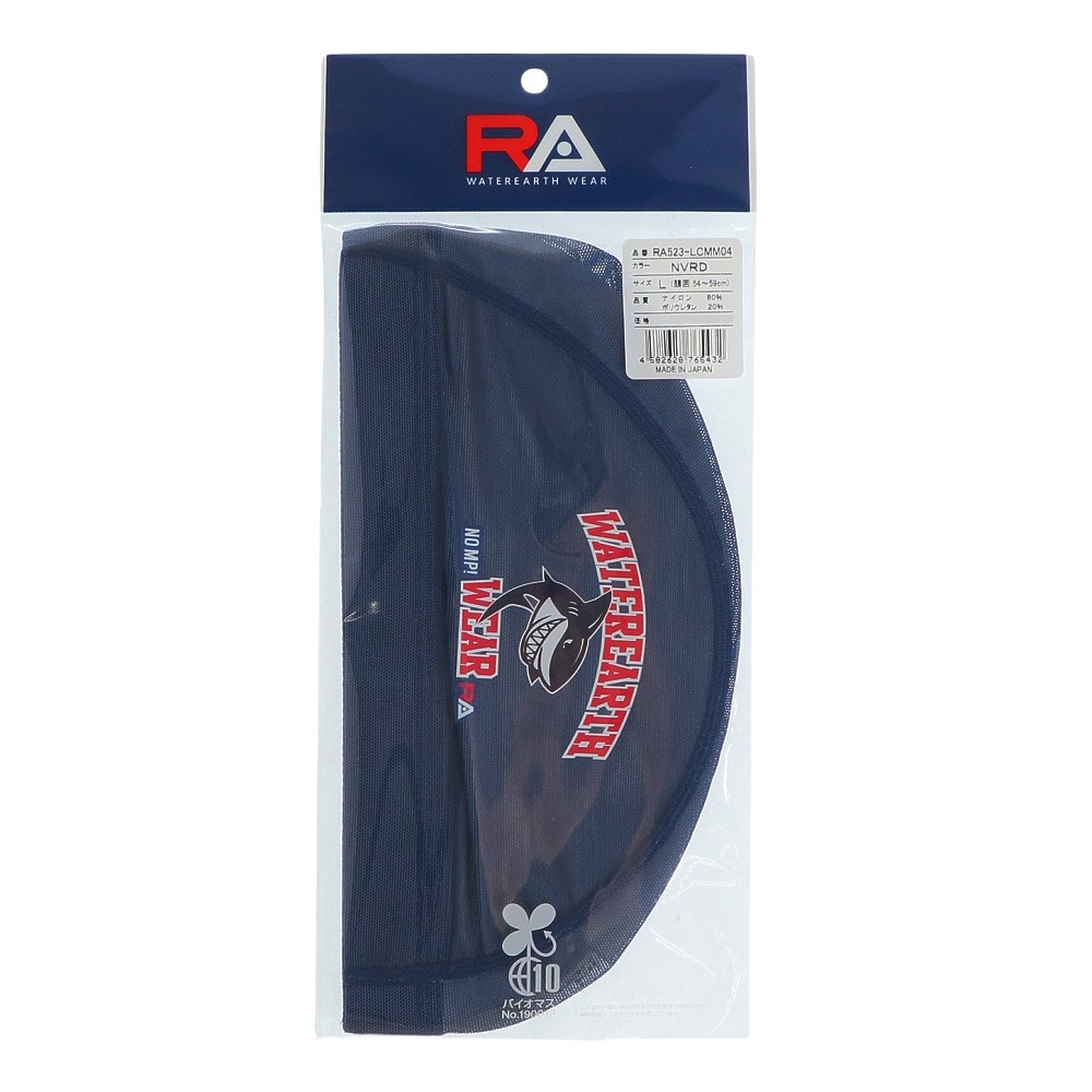 RA（RA）（メンズ、レディース）水泳 メッシュキャップ WATEREARTH RA523-LCMM04 NVRD