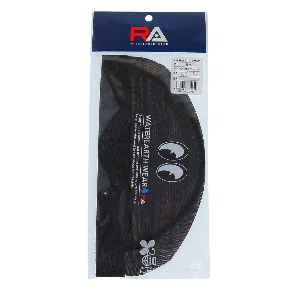 RA（RA）（メンズ、レディース）水泳 メッシュキャップ RA523-LCMM05 BK★★★