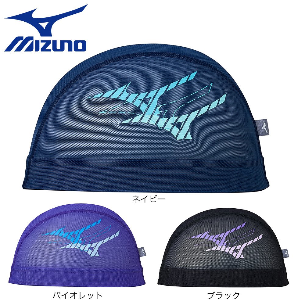 ミズノ（MIZUNO）（メンズ、レディース）水泳 メッシュキャップ N2JWB00114
