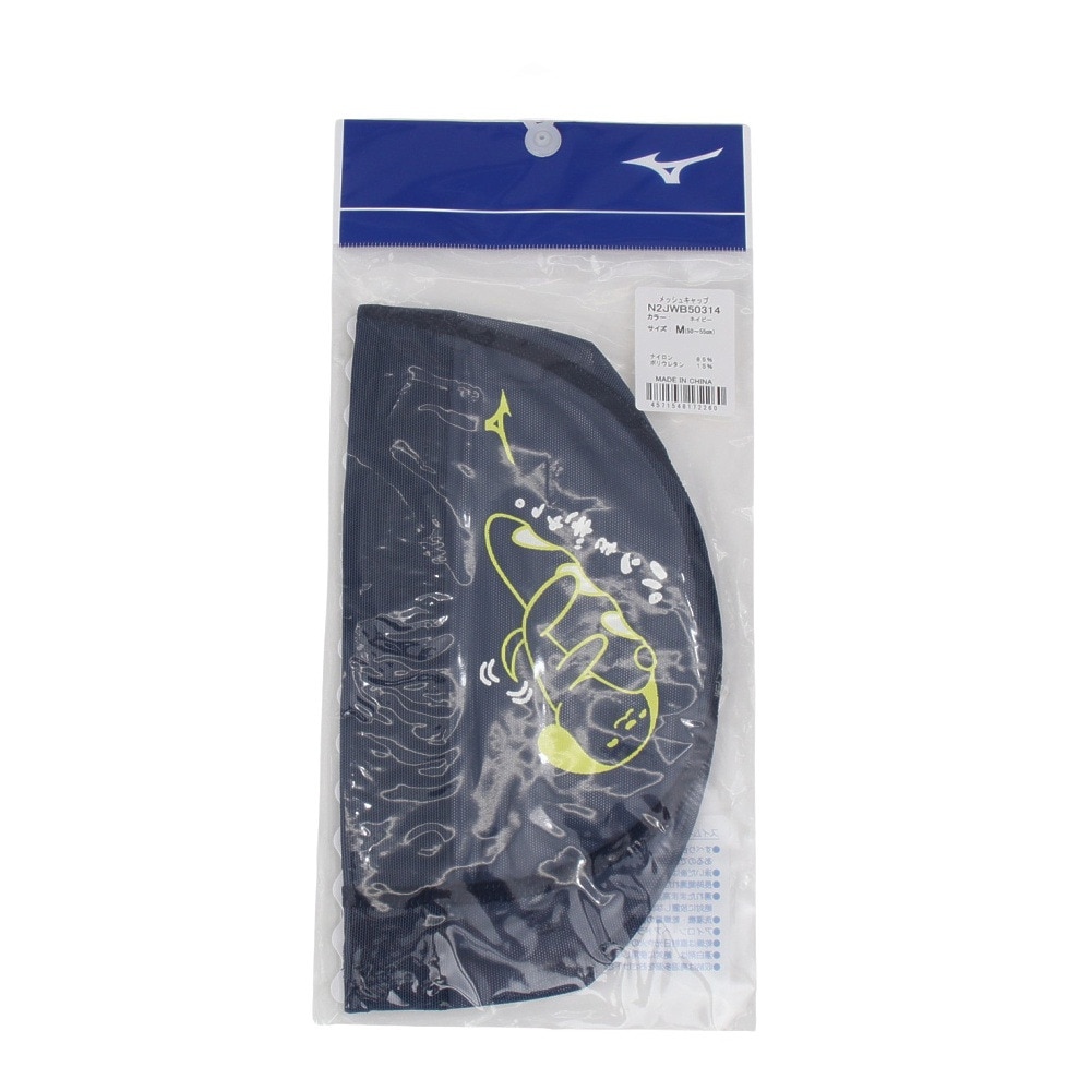 ミズノ（MIZUNO）（メンズ、レディース）水泳 スイムキャップ メッシュキャップ N2JWB50314 ネイビー