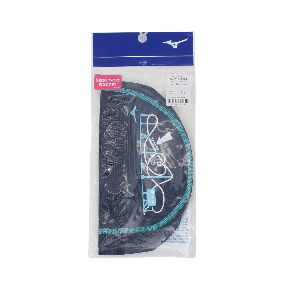 ミズノ（MIZUNO）（メンズ、レディース）水泳 メッシュキャップ N2JWB50914 ネイビー