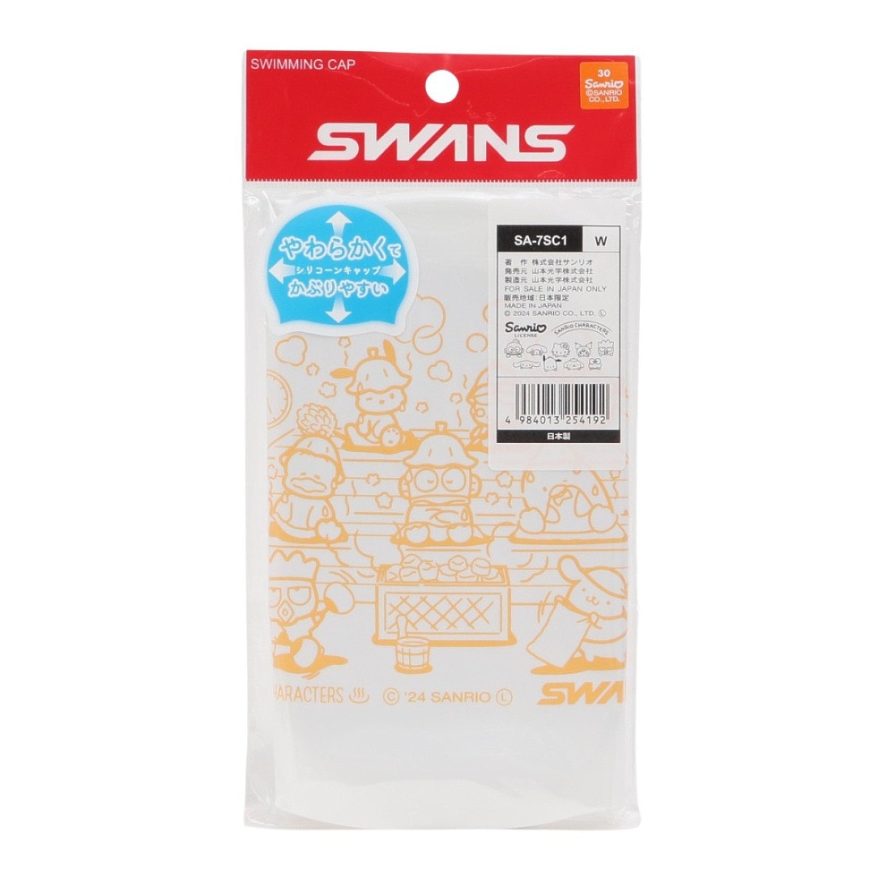 スワンズ（SWANS）（メンズ、レディース）スイムキャップ 水泳 シリコーンキャップ サンリオ 白 SA-7SC1 W スイミングキャップ 水泳帽 シリコン