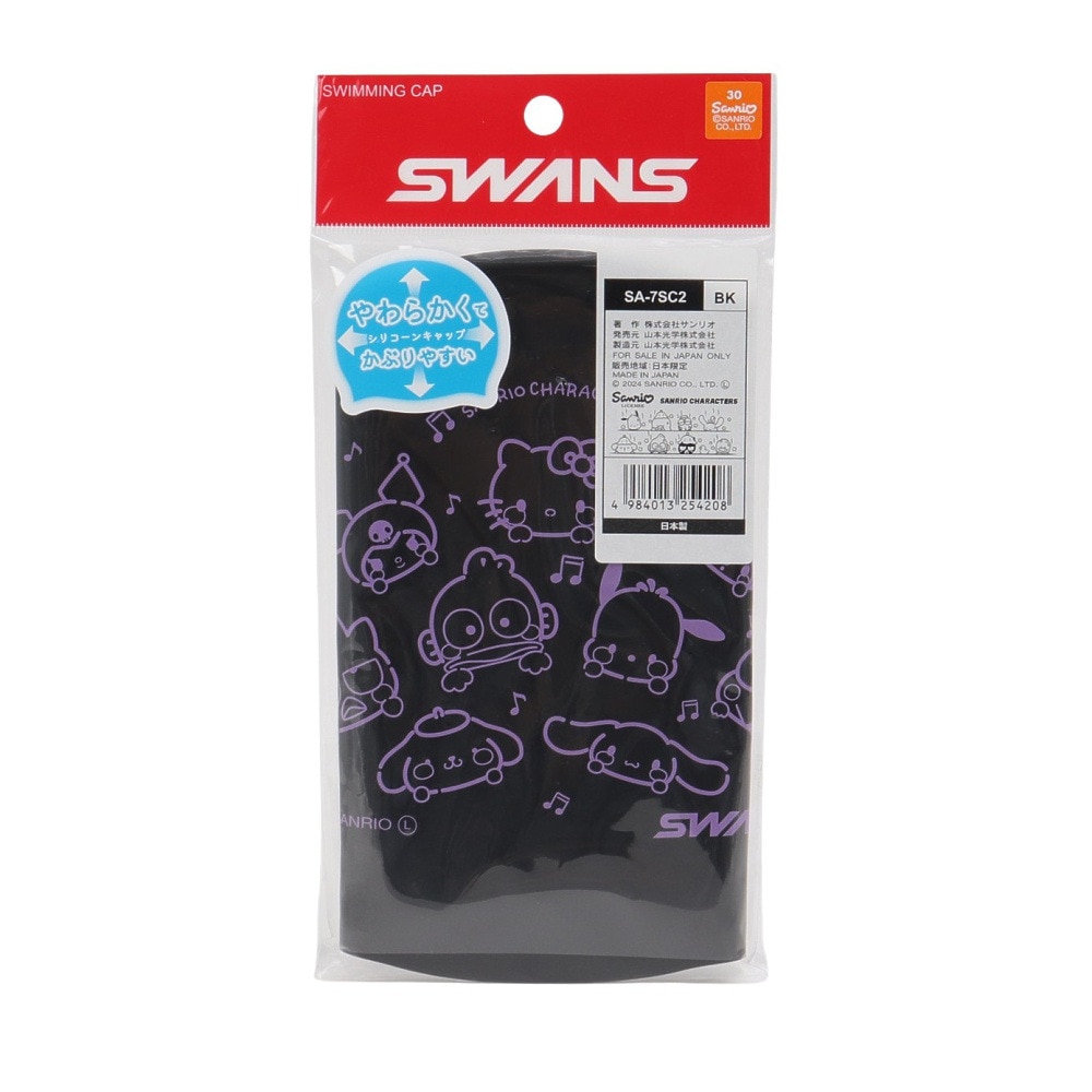 スワンズ（SWANS）（メンズ、レディース）スイムキャップ 水泳 シリコーンキャップ サンリオ 黒 SA-7SC2 BK スイミングキャップ 水泳帽 シリコン