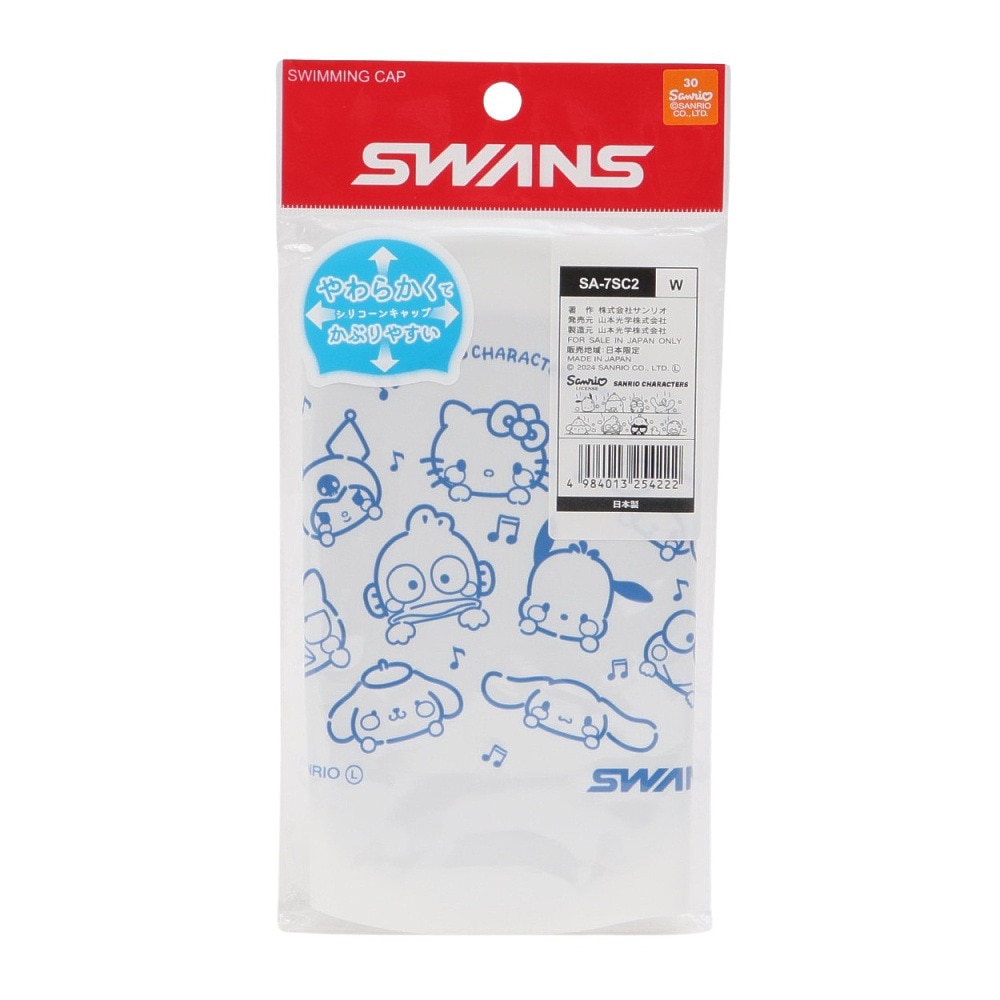 スワンズ（SWANS）（メンズ、レディース）スイムキャップ 水泳 シリコーンキャップ サンリオ 白 SA-7SC2 W スイミングキャップ 水泳帽 シリコン