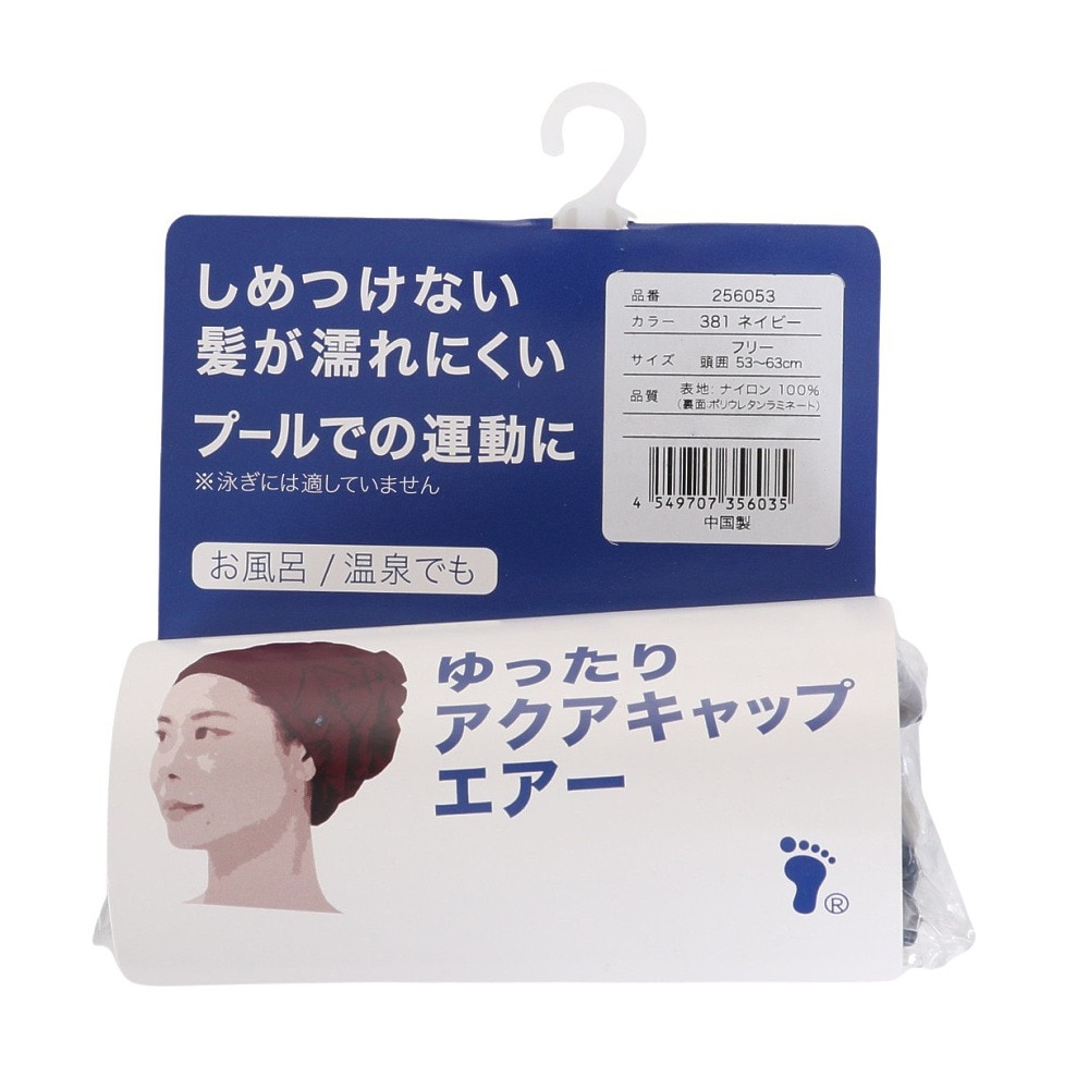 フットマーク（FOOTMARK）（レディース）水泳 キャップ ゆったりアクアキャップエアー 6053