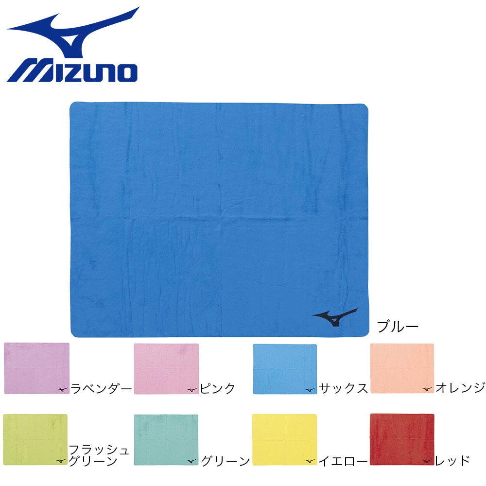 ミズノ（MIZUNO）（メンズ、レディース、キッズ）水泳 タオル 吸水タオル N2JY801053