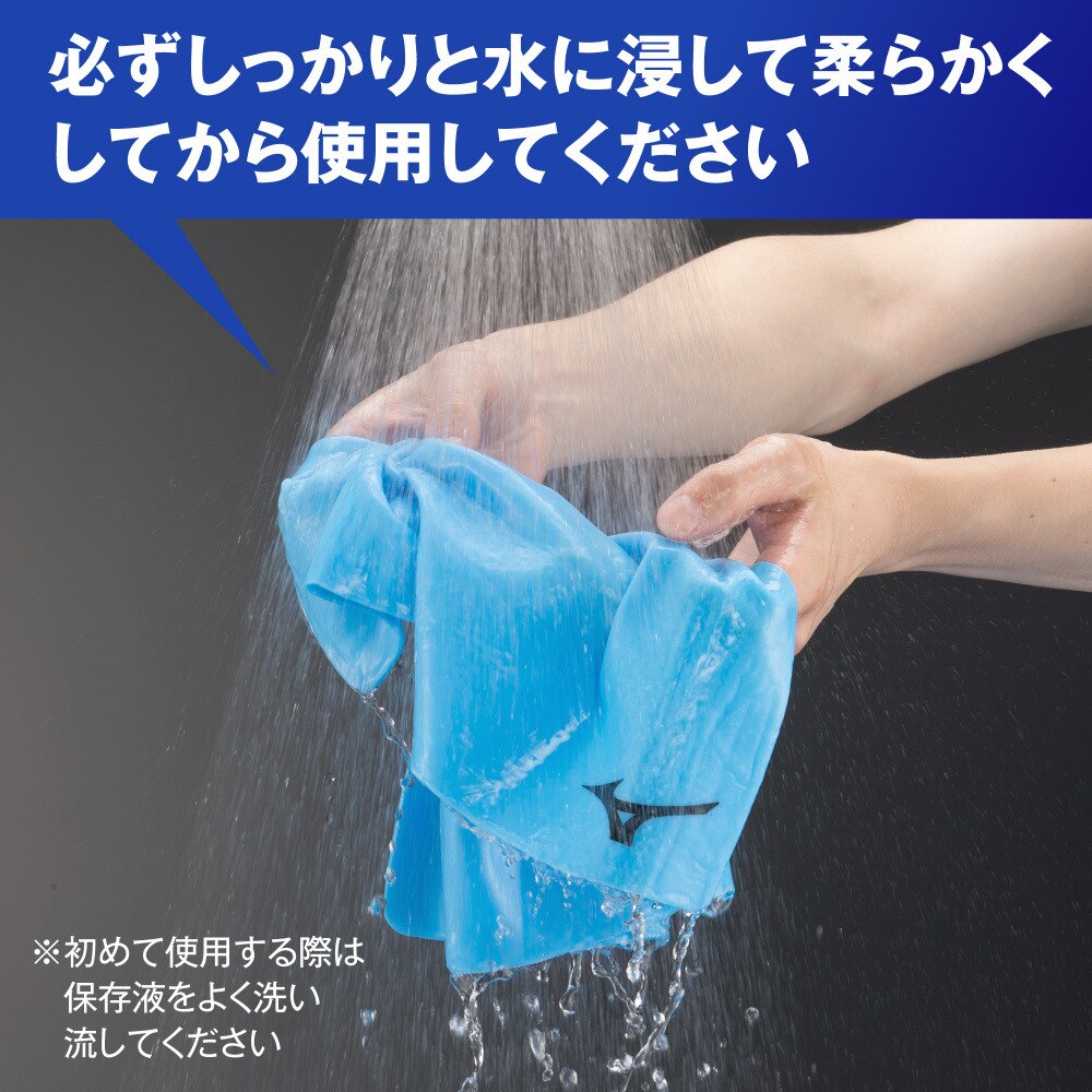 ミズノ（MIZUNO）（メンズ、レディース）スイムタオル 大 N2JY801084