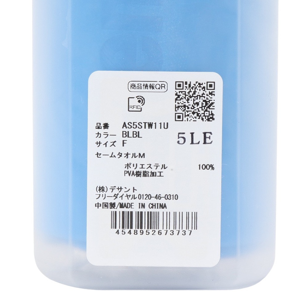 アリーナ（ARENA）（メンズ、レディース、キッズ）水泳 タオル セームタオルM 青 AS5STW11U BLBL 吸収性 保水力 コンパクト 繰り返し使用 公式大会持ち込み可