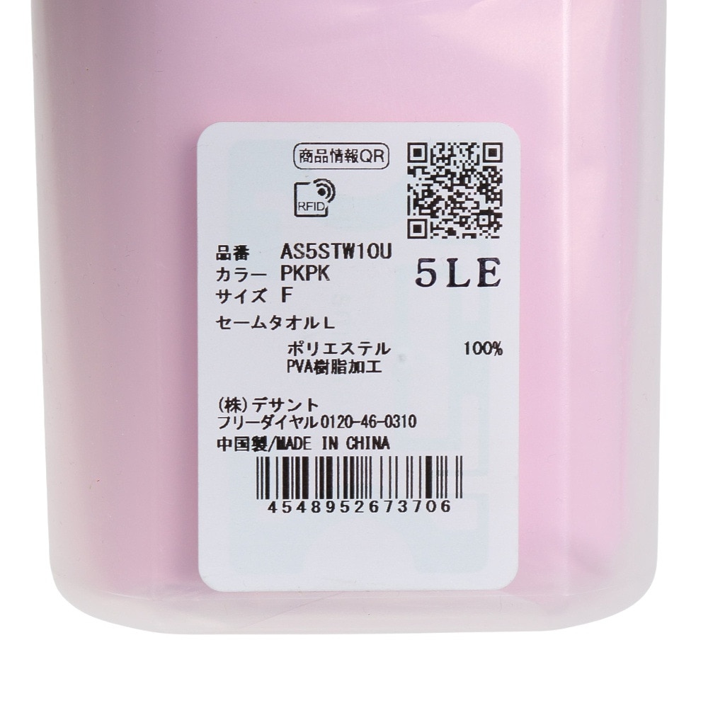 アリーナ（ARENA）（メンズ、レディース、キッズ）水泳 タオル セームタオル L AS5STW10U PKPK
