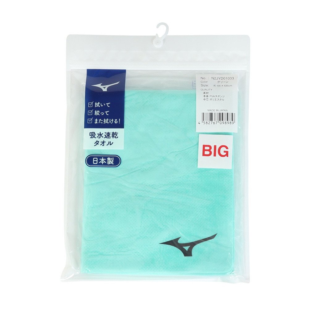 ミズノ（MIZUNO）（メンズ、レディース）スイムタオル 水泳 タオル 緑 44×68cm N2JYD01033 スイミングタオル 吸水 抗菌 無地 大判
