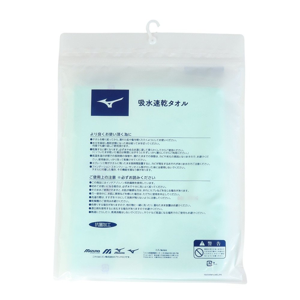 ミズノ（MIZUNO）（メンズ、レディース）スイムタオル 水泳 タオル 緑 44×68cm N2JYD01033 スイミングタオル 吸水 抗菌 無地 大判