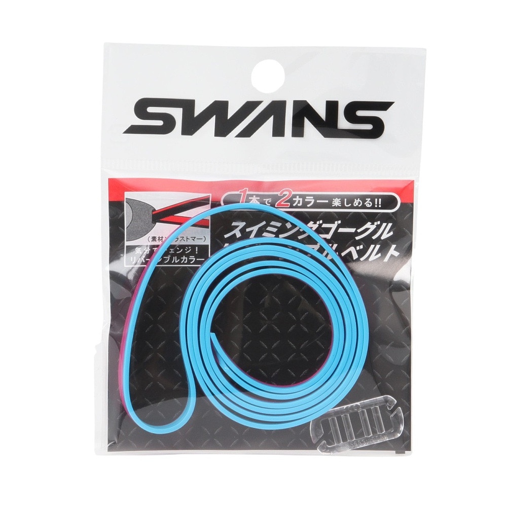 スワンズ（SWANS）（メンズ、レディース）ゴーグル ベルト 水泳 ゴーグル 交換用スペアベルト サックスマゼンタ SRB-40 BMZN 交換ベルト リバーシブル