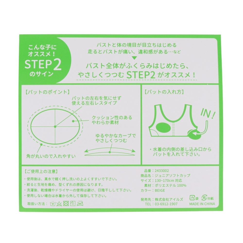 アイルズ（ISLES）（キッズ）スイムカップ 水泳 Z ジュニア ベージュ STEP2 2433002 丸形 差し込みタイプ パット