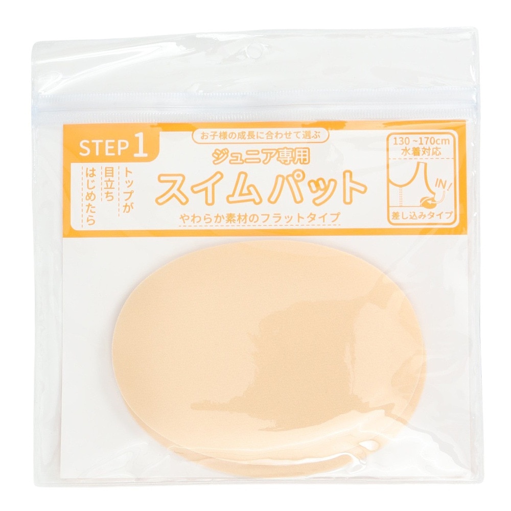 アイルズ（ISLES）（キッズ）ジュニア スイムパット 2433001
