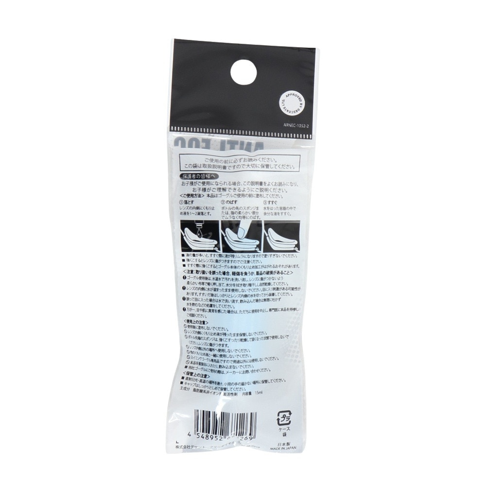 アリーナ（ARENA）（メンズ、レディース、キッズ）競泳小物 くもり止め液 15ml AS5SGG80U