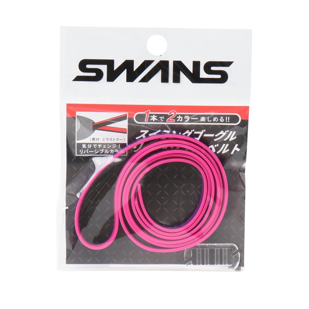 スワンズ（SWANS）（メンズ、レディース）ゴーグル ベルト 水泳 ゴーグル 交換用スペアベルト マゼンタパープル SRB-40 MPR 交換ベルト リバーシブル