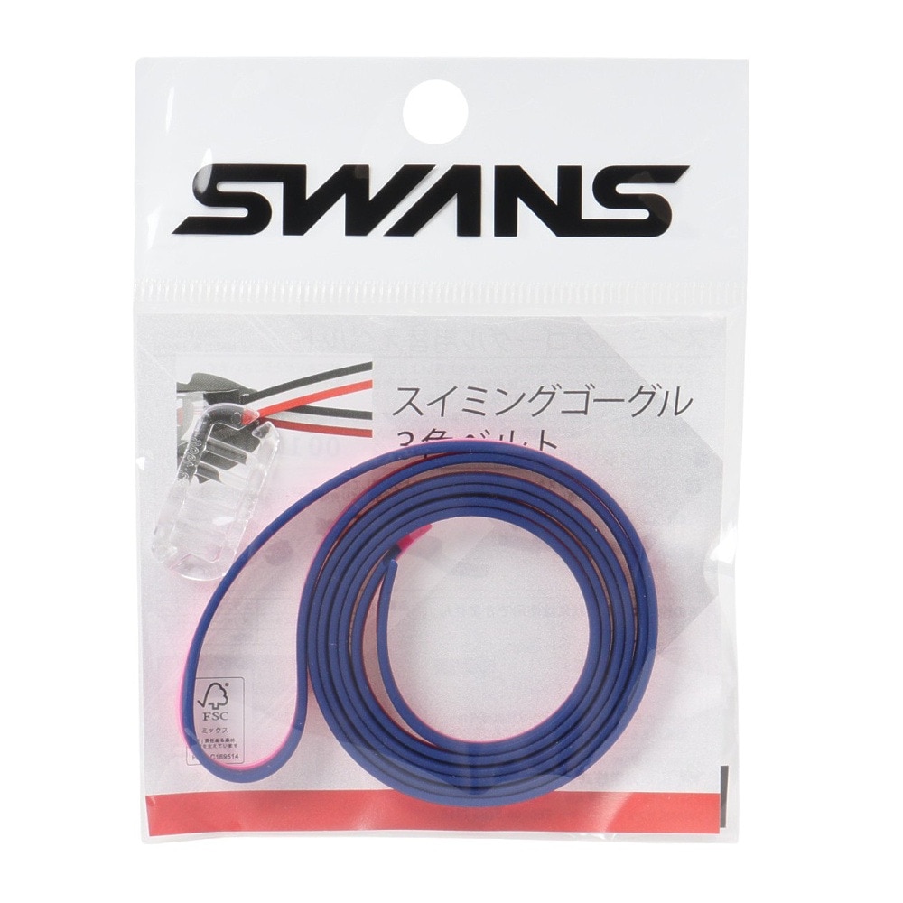 スワンズ（SWANS）（メンズ、レディース）ゴーグル ベルト 水泳 ゴーグル 交換用スペアベルト ネイビー×マゼンタ×パステルピンク SRB-50 PKNV 交換ベルト