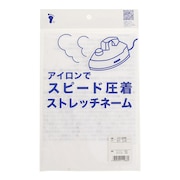 (メンズ、レディース、キッズ)ストレッチネーム 無地 101266