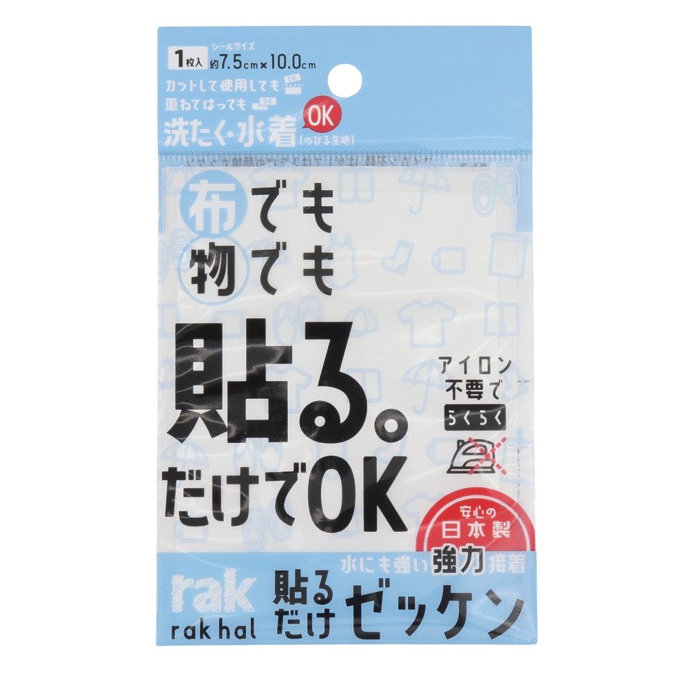 サンライズホープ 競馬ゼッケン 10　希少品 アイルズ（ISLES）（メンズ、レディース、キッズ）ゼッケン 貼るだけ
