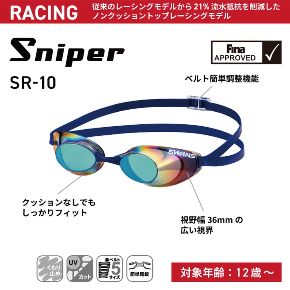 スワンズ（SWANS）（メンズ）水泳 ゴーグル レーシングノンクッション ミラータイプ SR-10M NAVRU