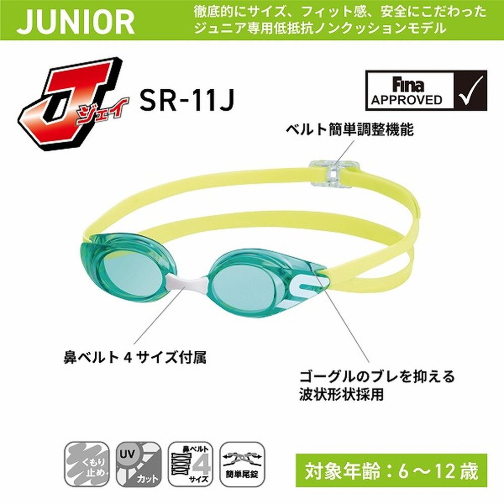 スワンズ（SWANS）（キッズ）水泳 ゴーグル ノンクッション ジュニア レーシングモデル SR-11JN R