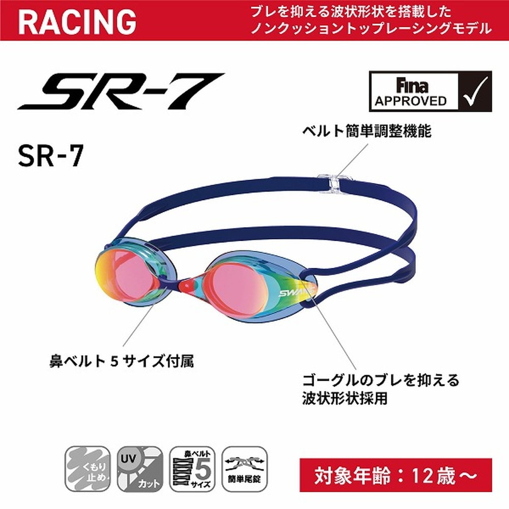 スワンズ（SWANS）（メンズ）水泳 ゴーグル レーシングノンクッション ミラータイプ SR-7M PURRU