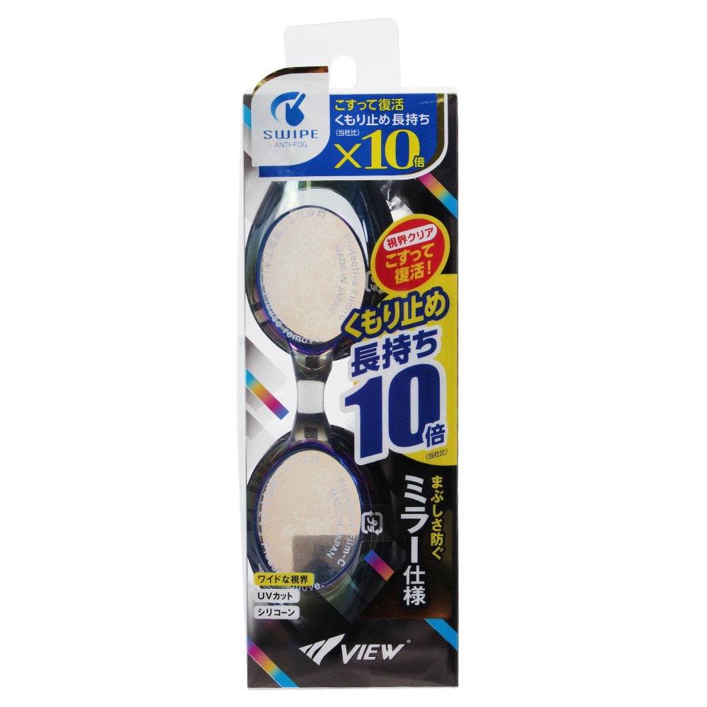 ビュー（ＶＩＥＷ）（メンズ）シリコーンゴーグル ミラー スワイプ V630SAM BKBL ゴーグル 水泳 競泳用 