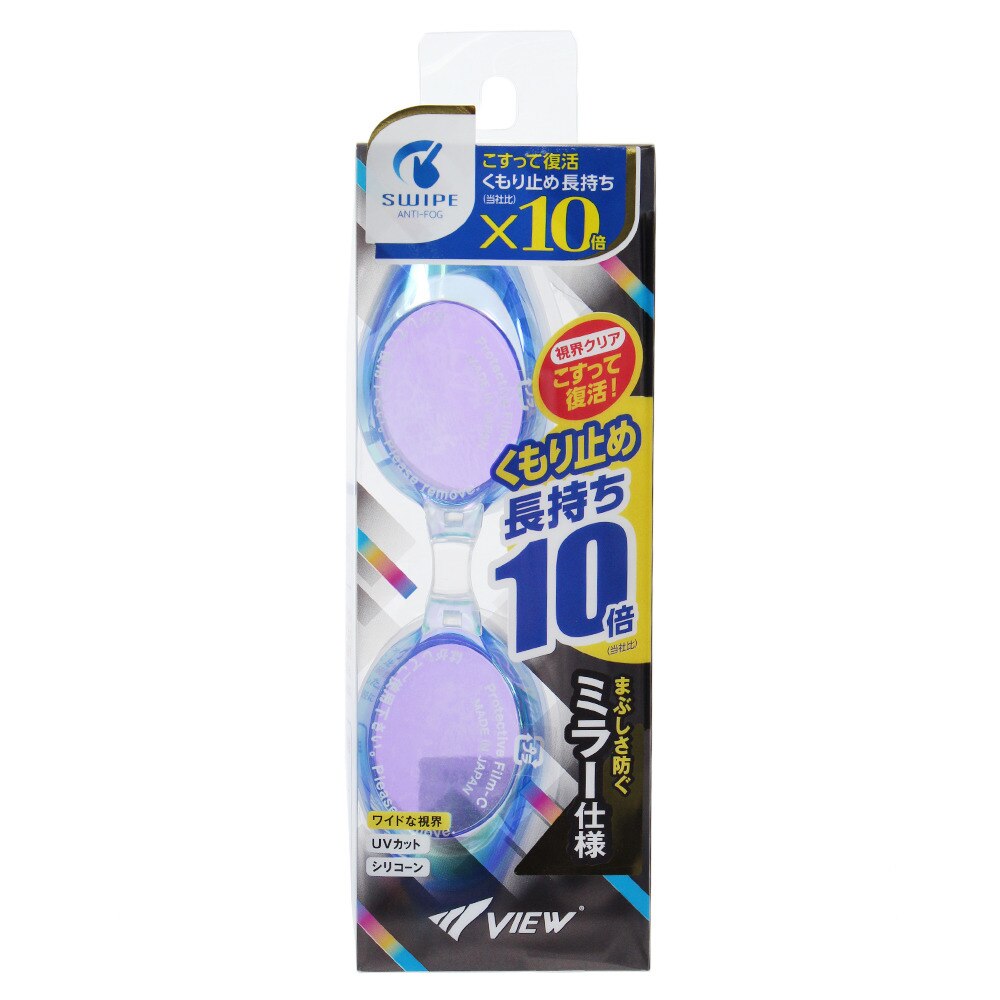 ビュー（ＶＩＥＷ）（メンズ）シリコーンゴーグル ミラー スワイプ V630SAM BLEM ゴーグル 水泳 競泳用 