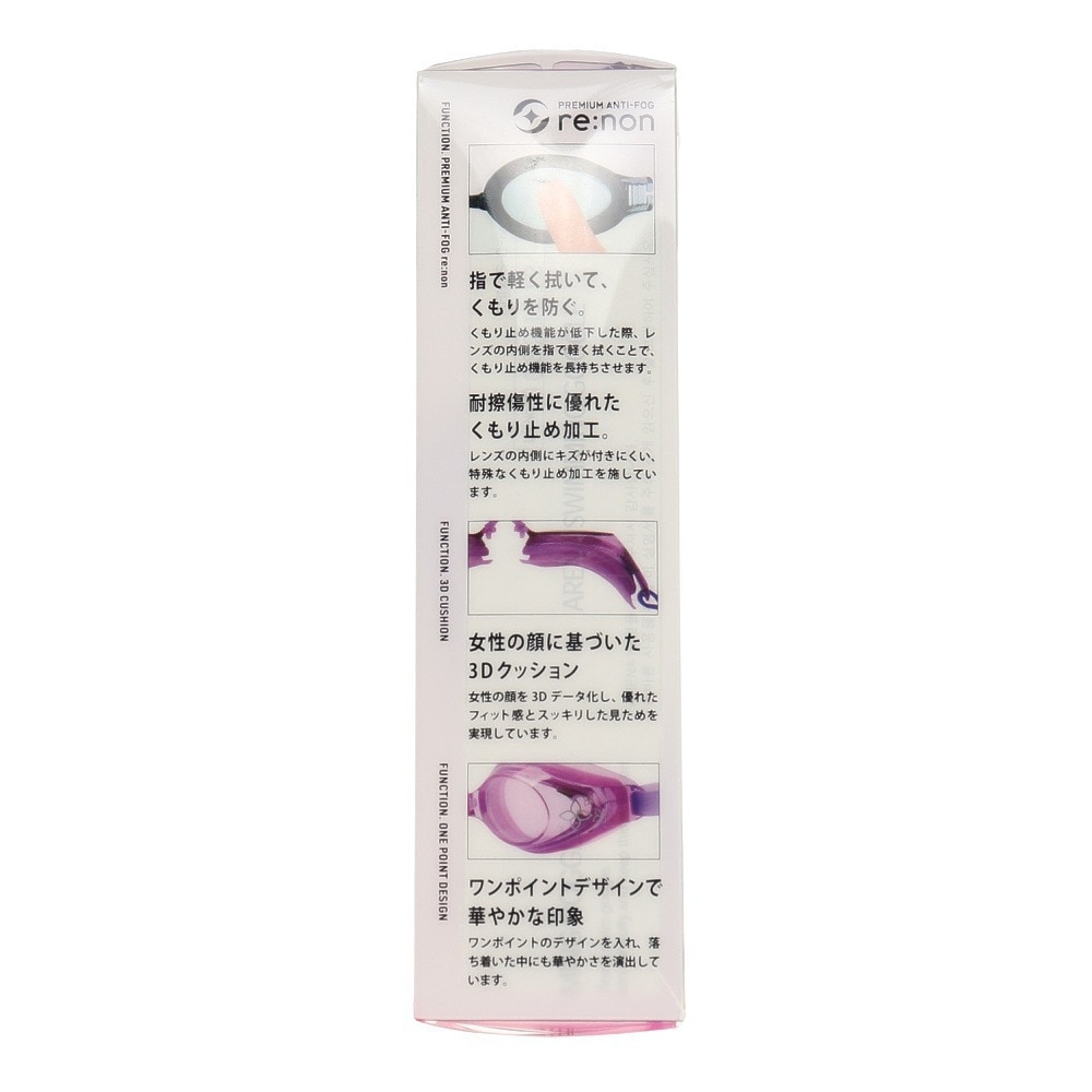アリーナ（ARENA）（レディース）水泳 ゴーグル シルエ フィットネスゴーグル AGL-6100 LAV 女性用 曇り止め 3Dクッション 紫