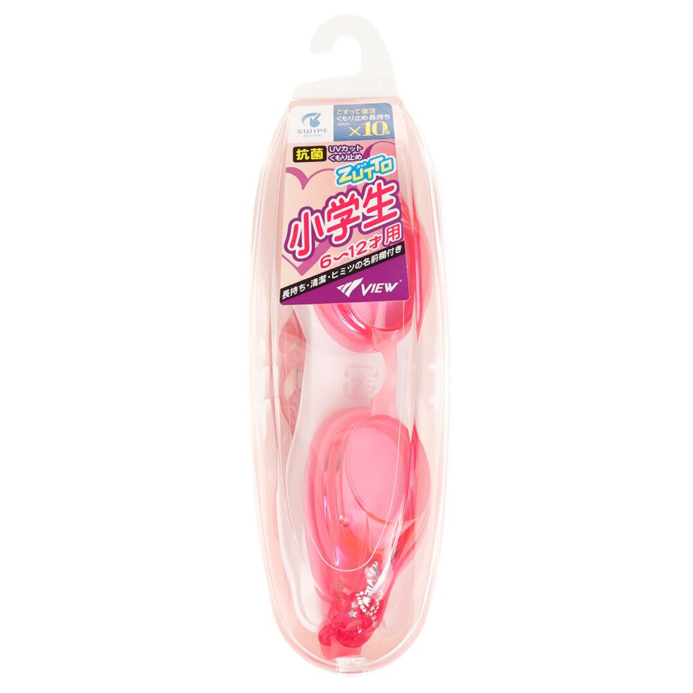 ビュー｜小学生用抗菌ゴーグル SWIPE V722JSA PK ゴーグル 水泳 競泳用 UVカット くもり止め - スポーツ用品はスーパースポーツゼビオ