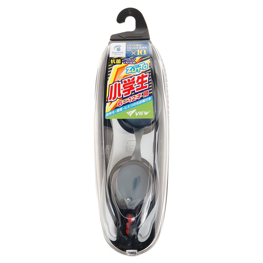 ビュー（ＶＩＥＷ）（キッズ）小学生用抗菌ゴーグル SWIPE V722JSA SK ゴーグル 水泳 競泳用 UVカット くもり止め