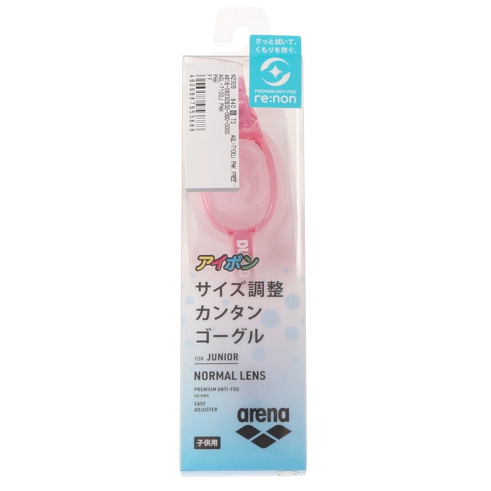 アリーナ（ARENA）（キッズ）水泳 ゴーグル ジュニア アイポン ジュニアゴーグル AGL-7100J PNK 子供 ピンク リノンくもり止め